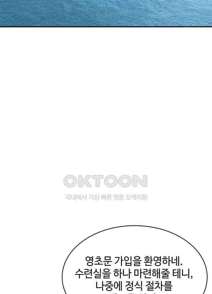 혼돈의 연단사 280 32