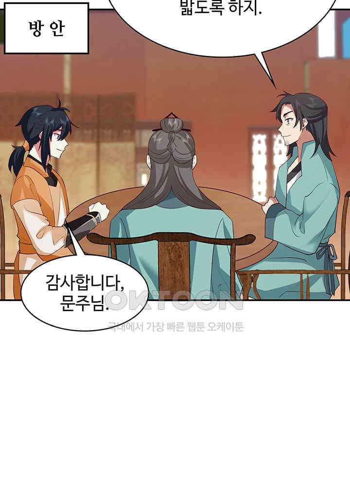 혼돈의 연단사 280 33