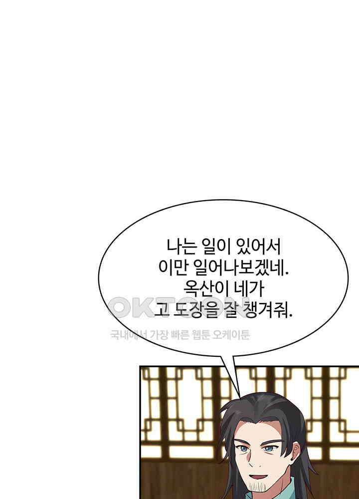 혼돈의 연단사 280 34
