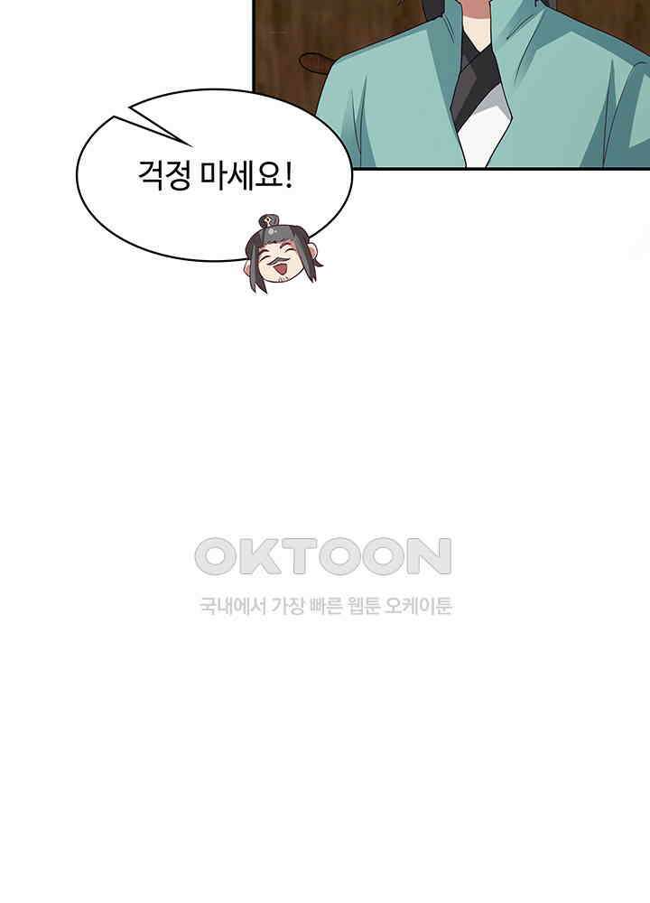 혼돈의 연단사 280 35