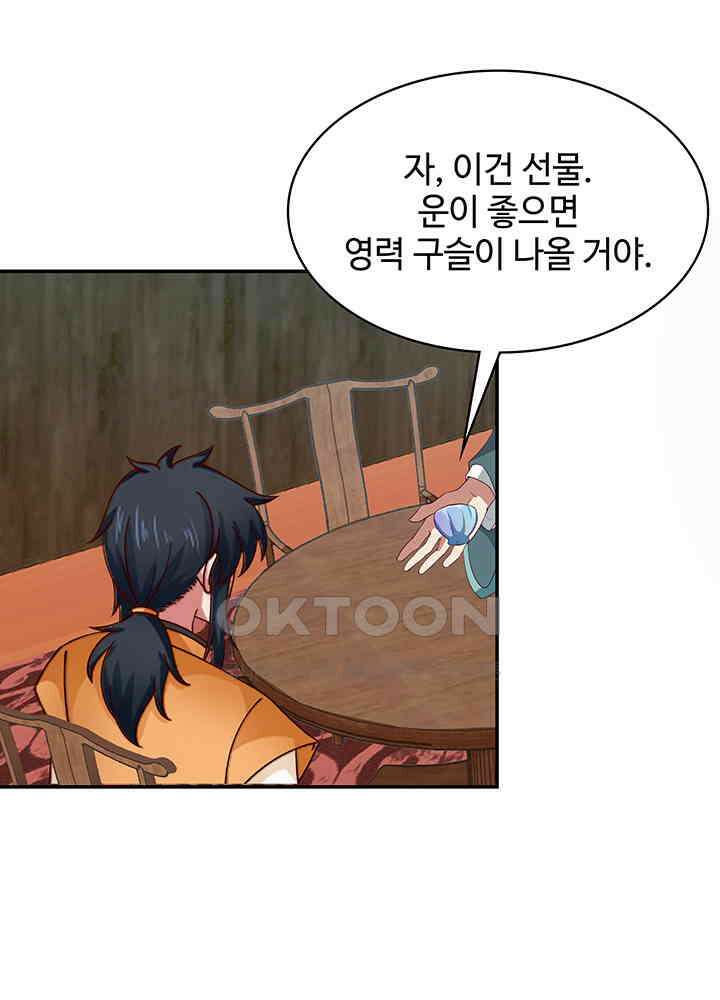 혼돈의 연단사 280 36