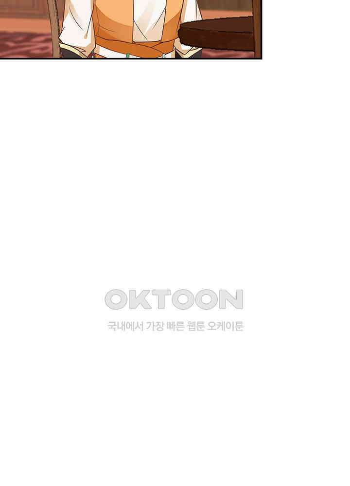혼돈의 연단사 280 39