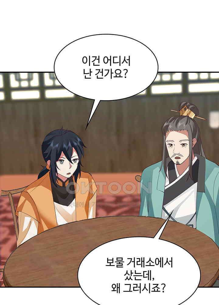 혼돈의 연단사 280 40