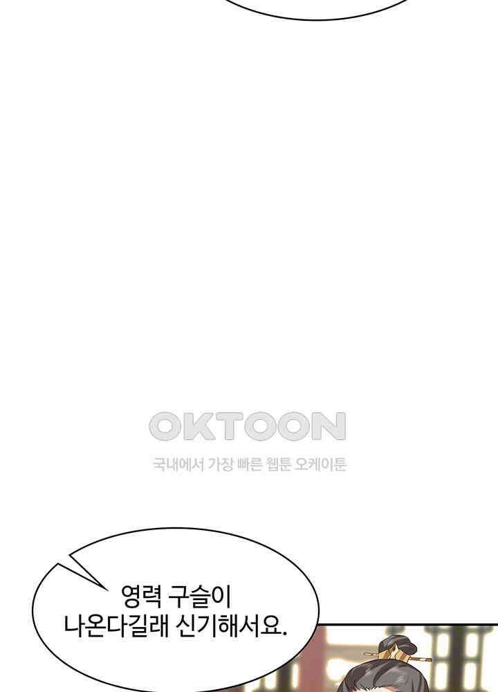 혼돈의 연단사 280 41