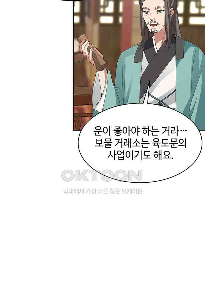 혼돈의 연단사 280 42