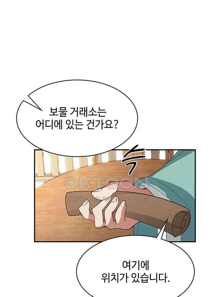 혼돈의 연단사 280 43