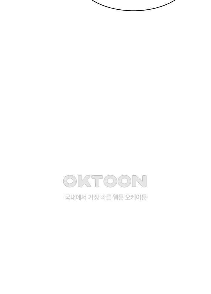 혼돈의 연단사 280 44