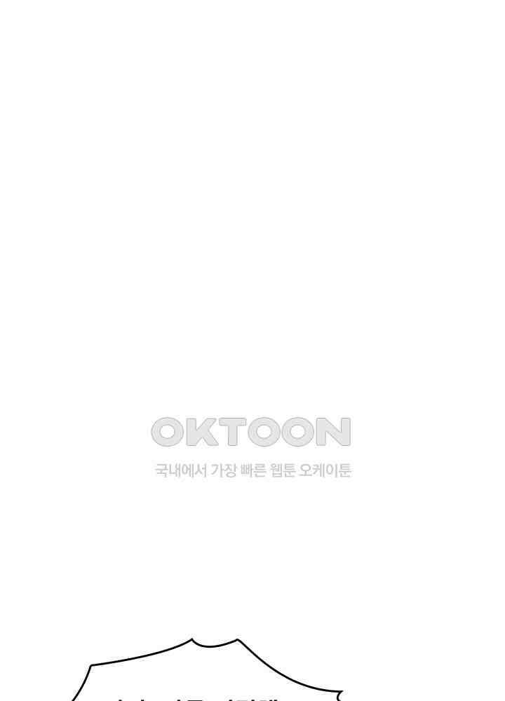 혼돈의 연단사 284 4