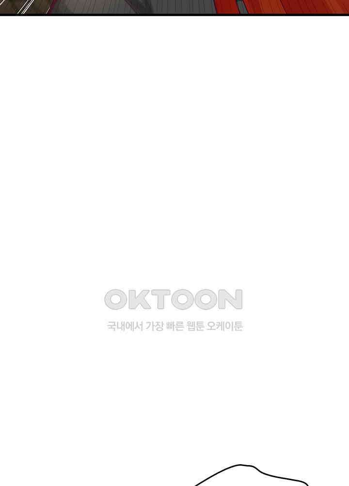 혼돈의 연단사 284 6