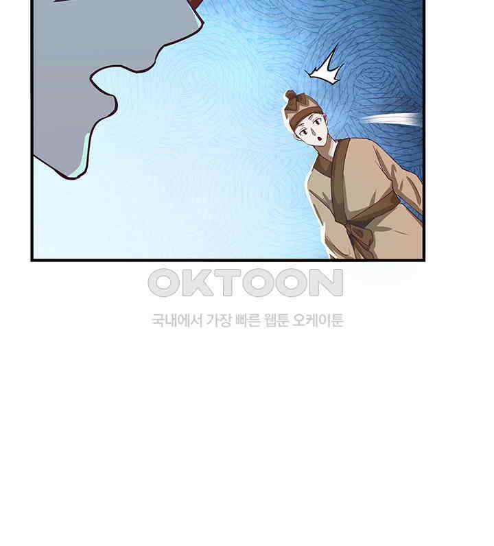 혼돈의 연단사 284 9