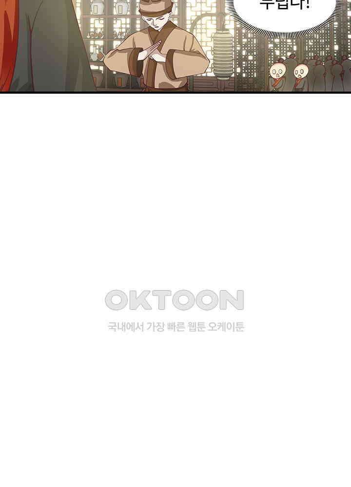 혼돈의 연단사 284 11