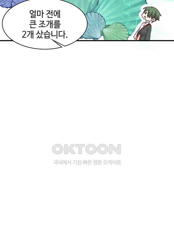 혼돈의 연단사 284 13
