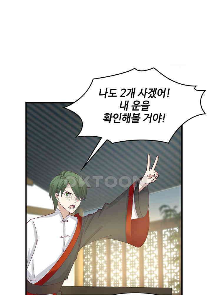 혼돈의 연단사 284 14