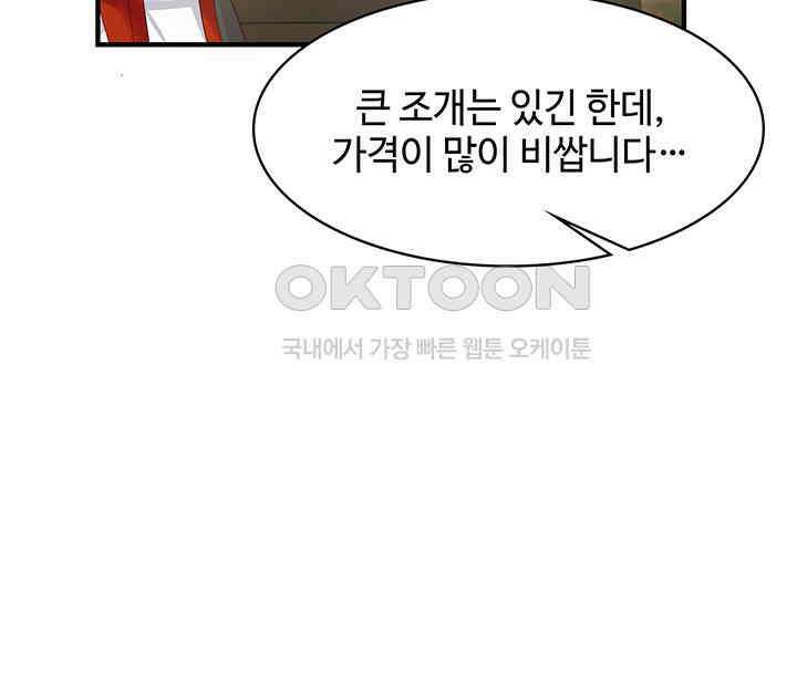혼돈의 연단사 284 15