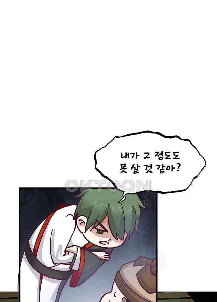 혼돈의 연단사 284 16