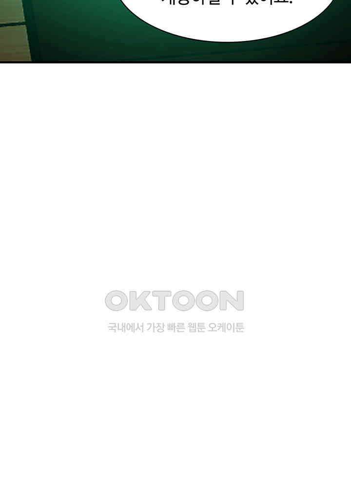 혼돈의 연단사 284 18