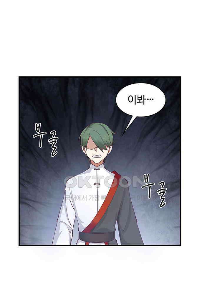 혼돈의 연단사 284 19