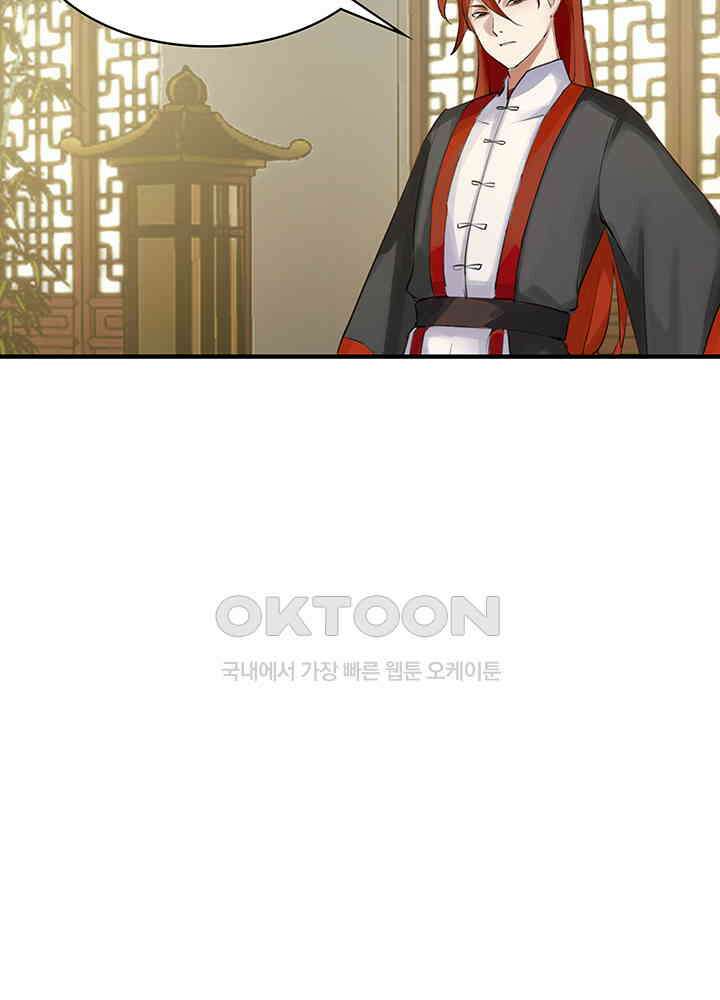 혼돈의 연단사 284 22
