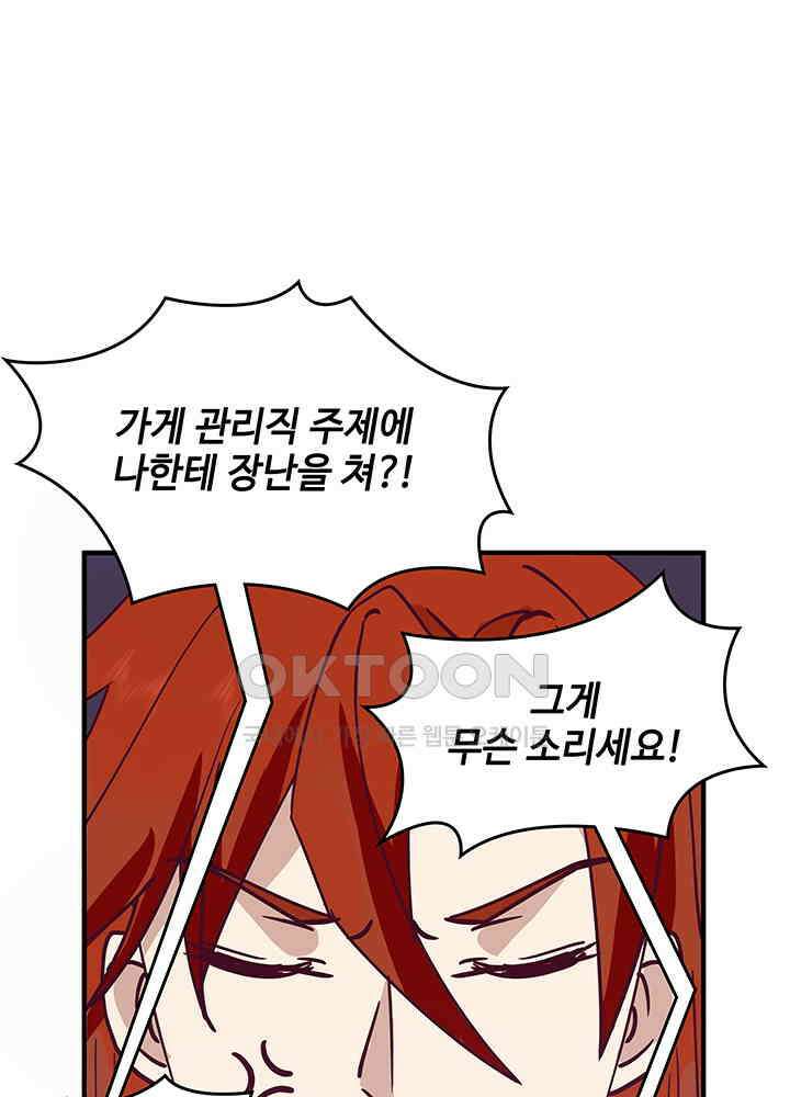 혼돈의 연단사 284 25