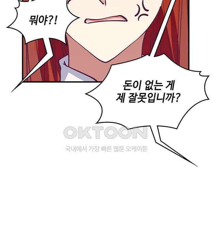 혼돈의 연단사 284 26