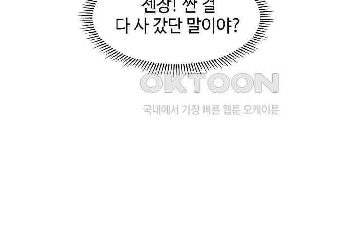 혼돈의 연단사 284 31