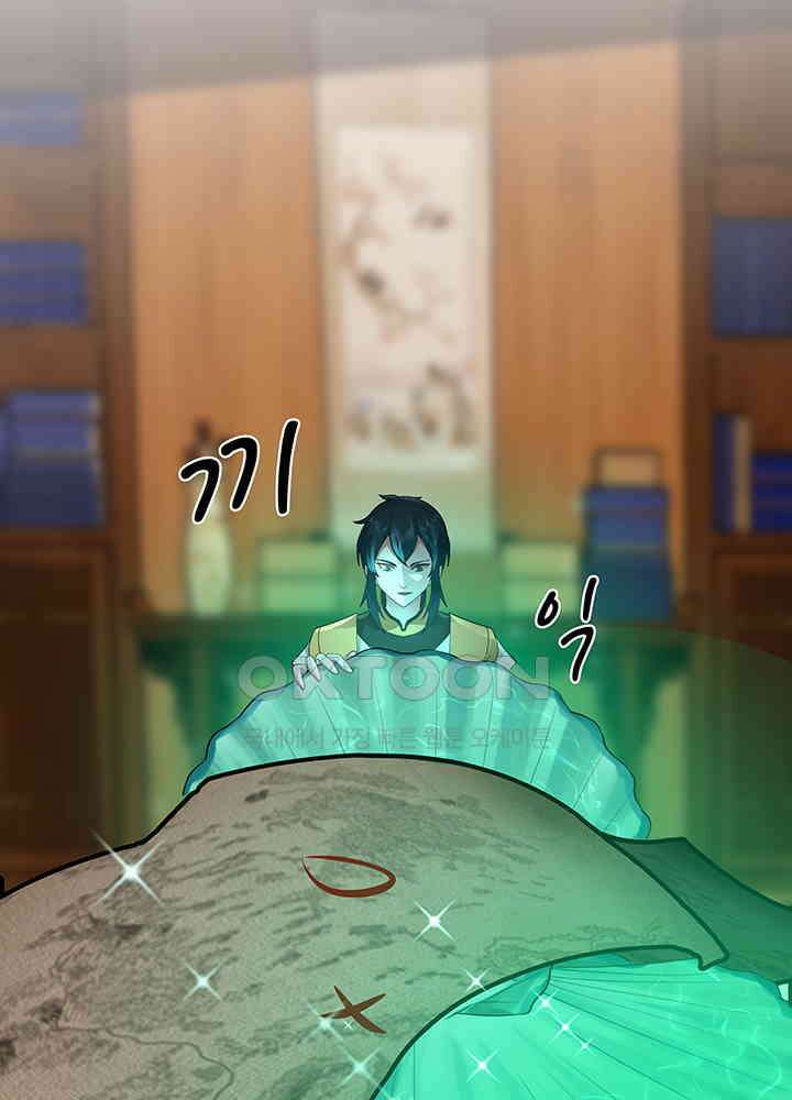 혼돈의 연단사 284 34