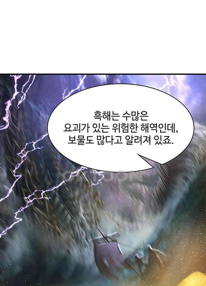 혼돈의 연단사 288 4