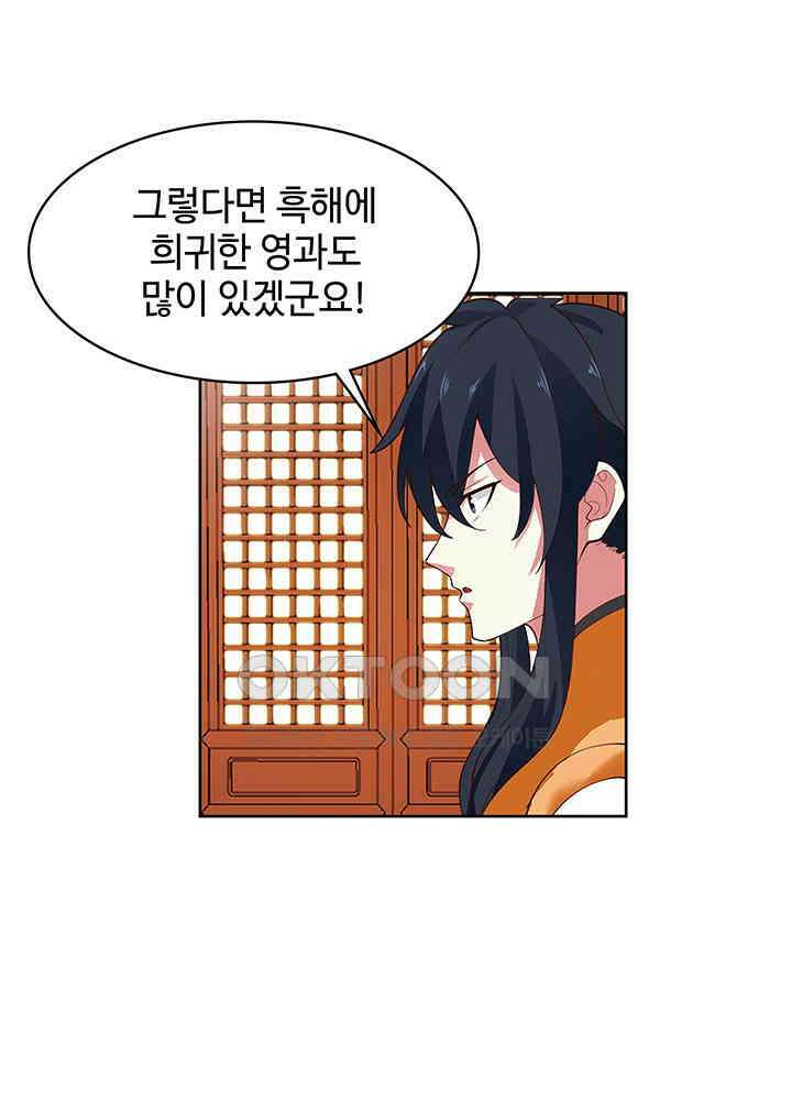 혼돈의 연단사 288 6