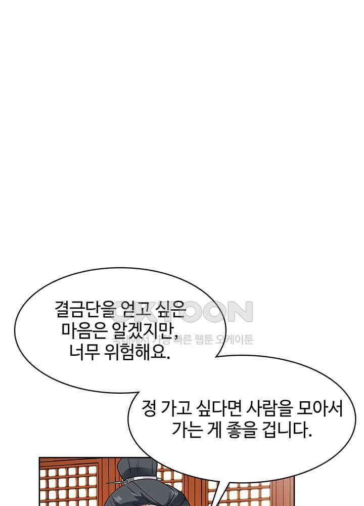 혼돈의 연단사 288 7