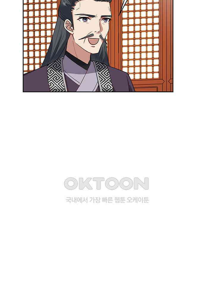 혼돈의 연단사 288 8