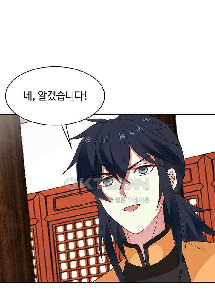 혼돈의 연단사 288 9