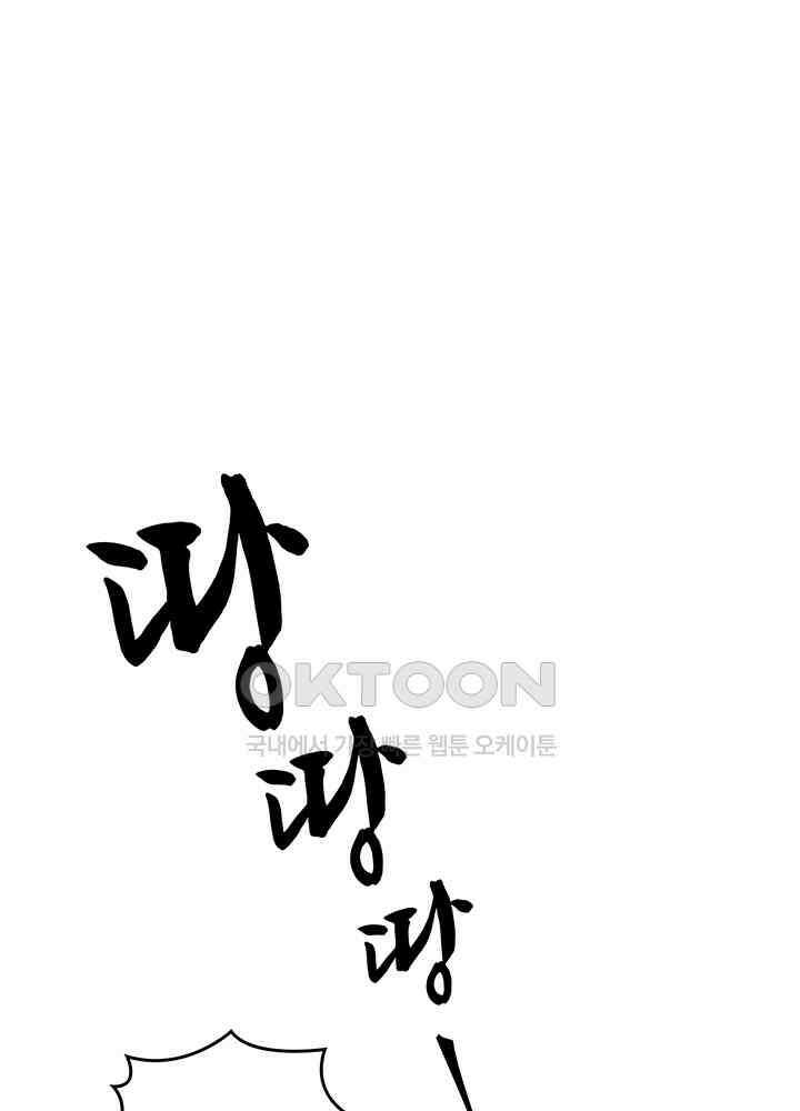 혼돈의 연단사 288 11