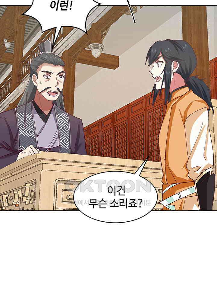 혼돈의 연단사 288 12