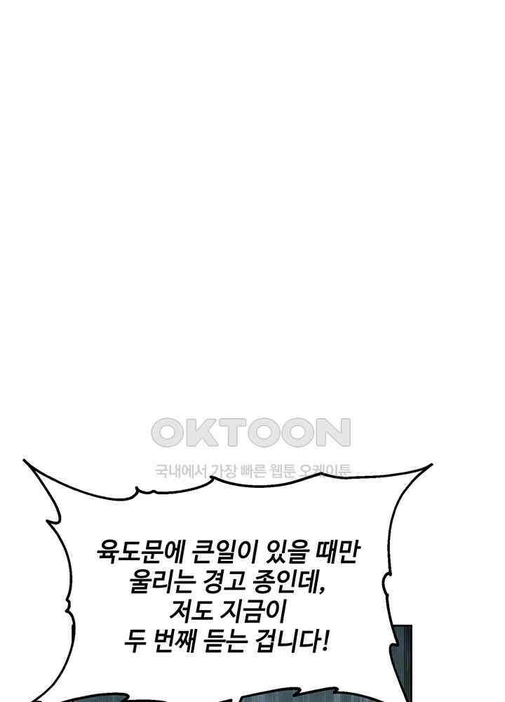 혼돈의 연단사 288 13
