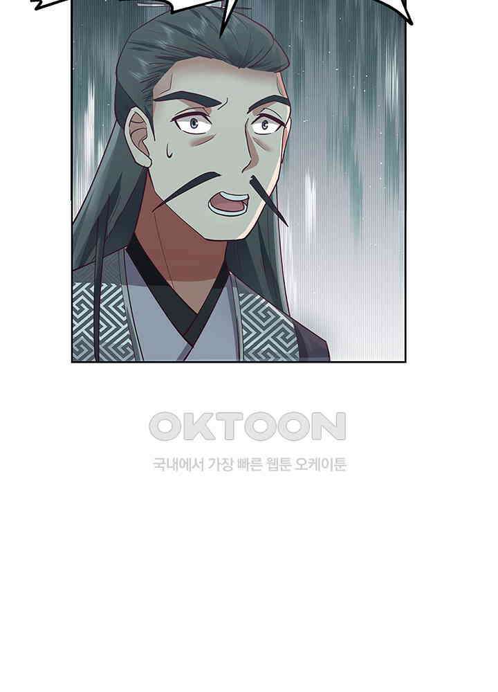 혼돈의 연단사 288 14