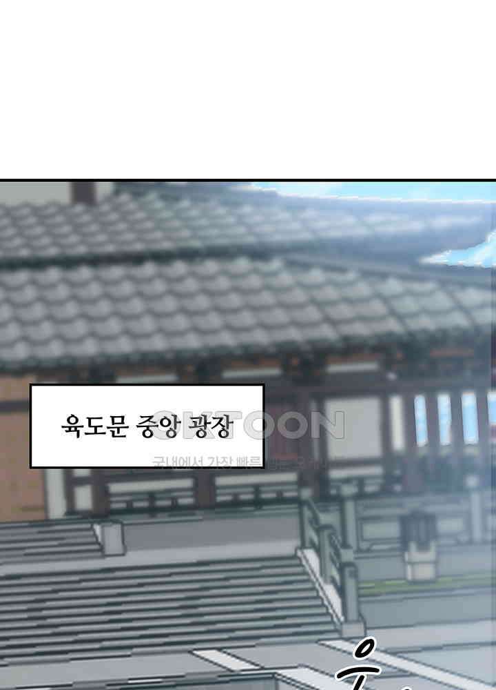 혼돈의 연단사 288 16