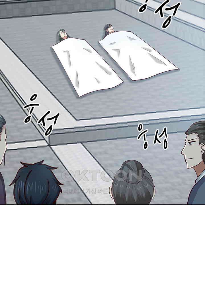 혼돈의 연단사 288 17