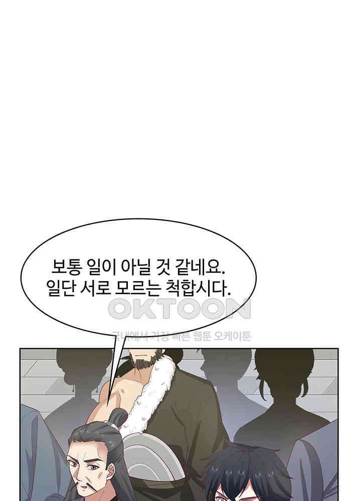 혼돈의 연단사 288 20