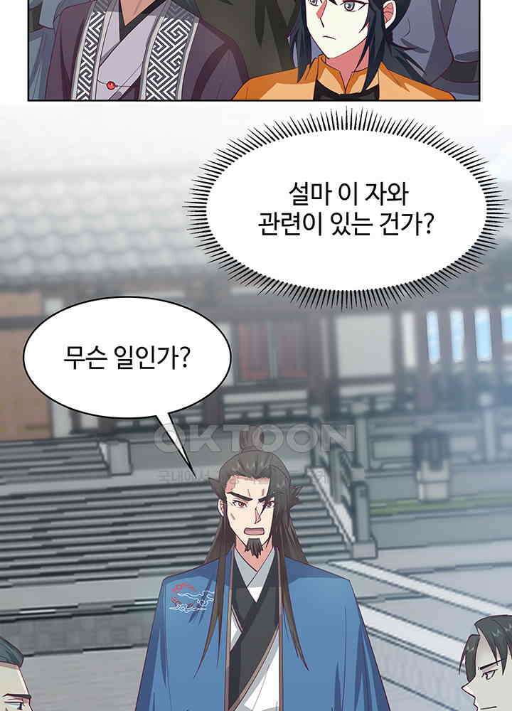 혼돈의 연단사 288 21