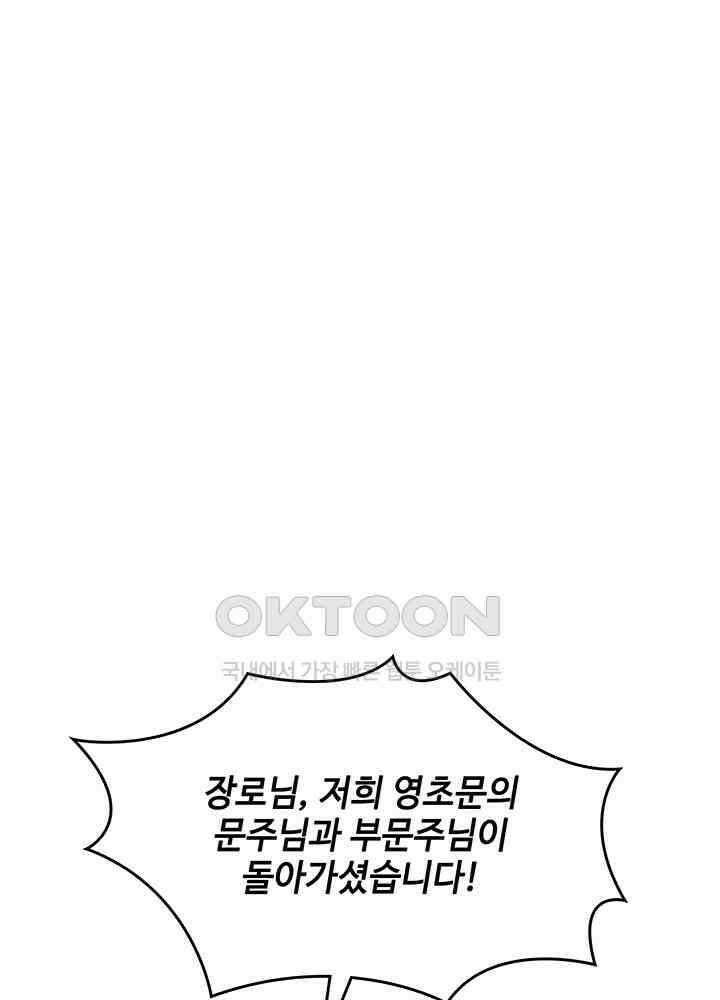혼돈의 연단사 288 23