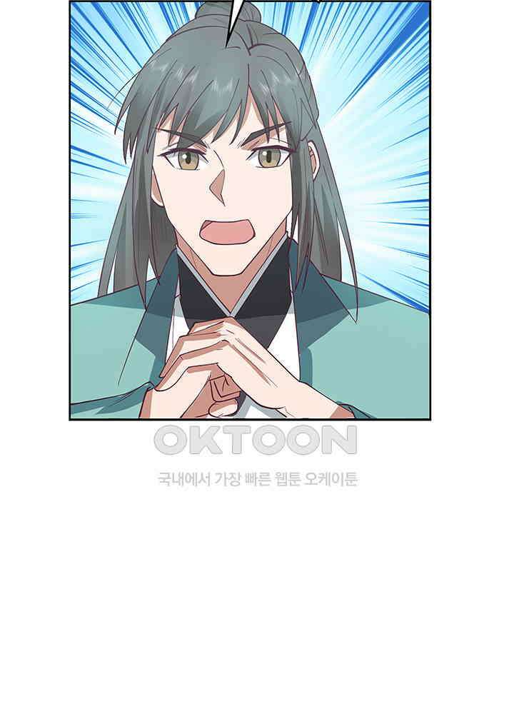 혼돈의 연단사 288 24