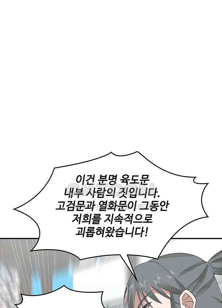 혼돈의 연단사 288 25