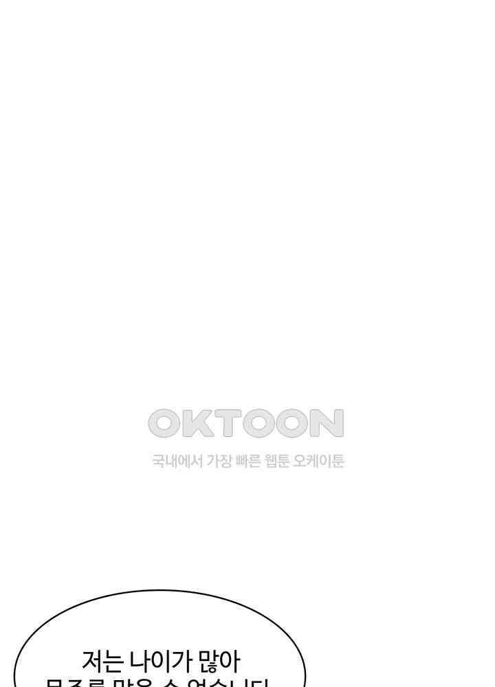 혼돈의 연단사 288 40