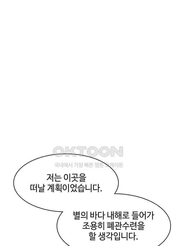 혼돈의 연단사 288 42