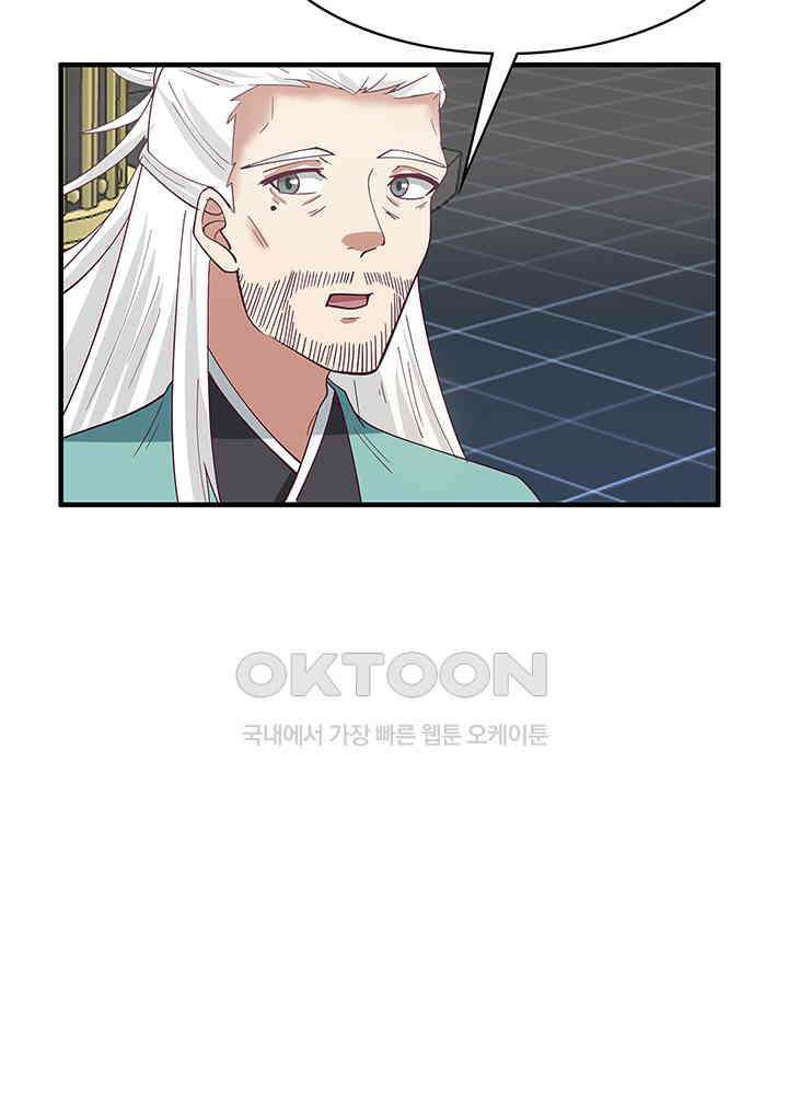 혼돈의 연단사 288 43