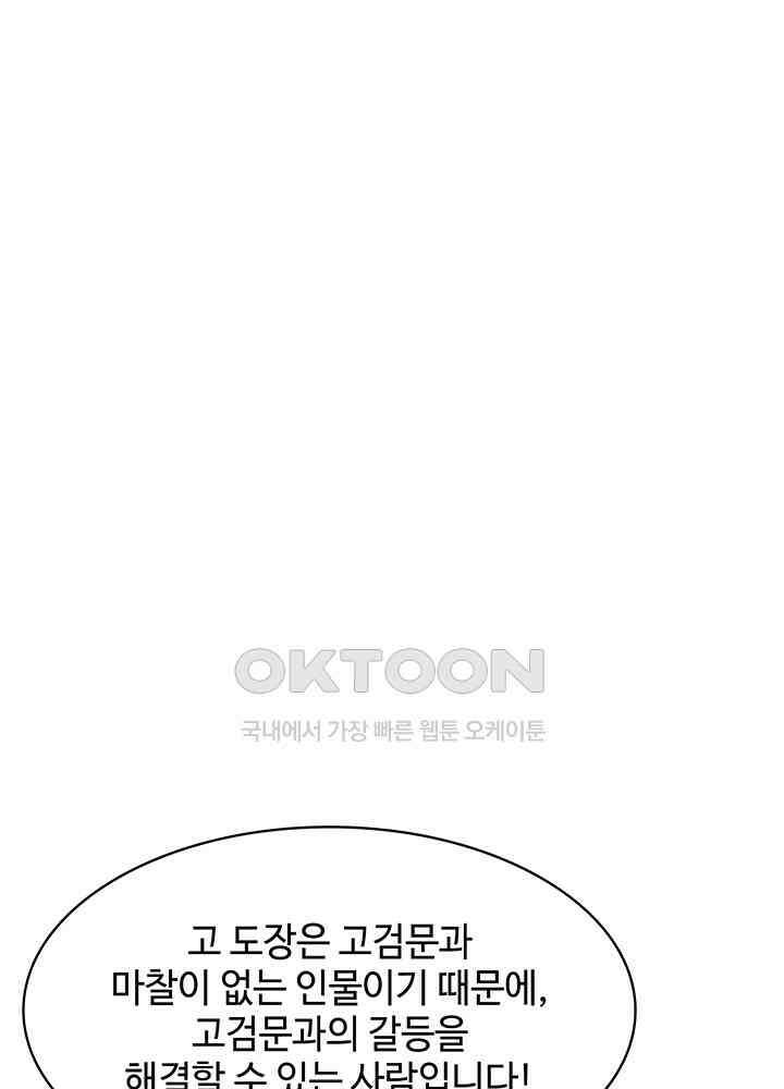 혼돈의 연단사 288 47