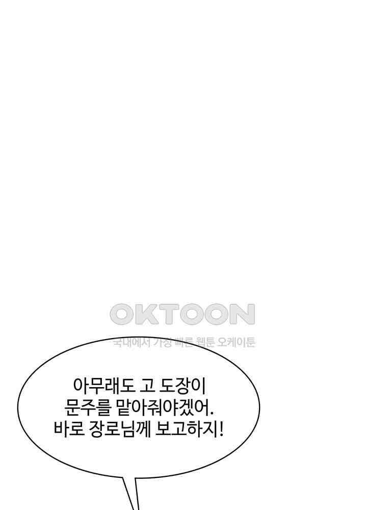 혼돈의 연단사 288 49