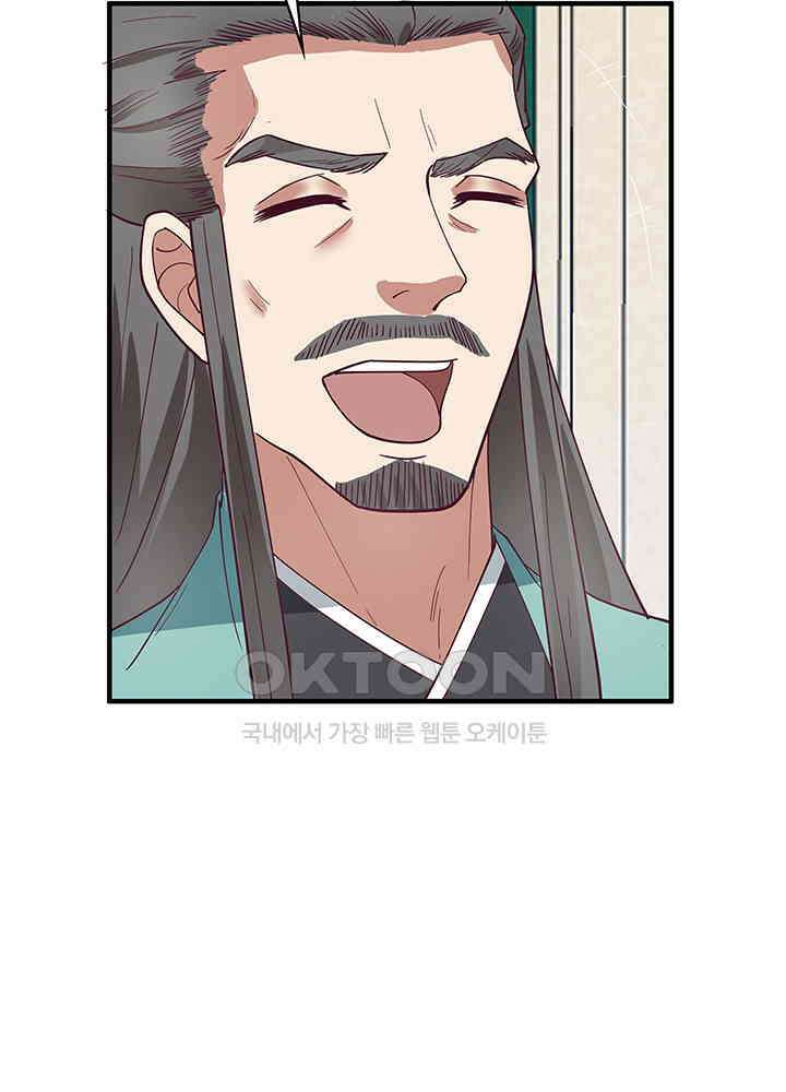 혼돈의 연단사 288 50
