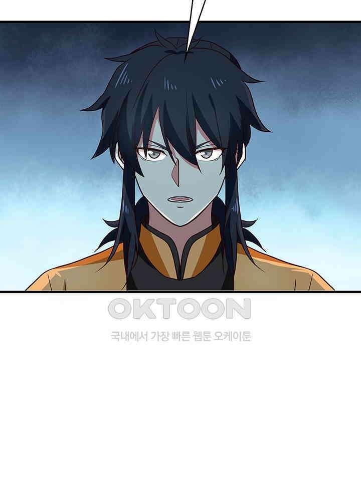 혼돈의 연단사 288 52