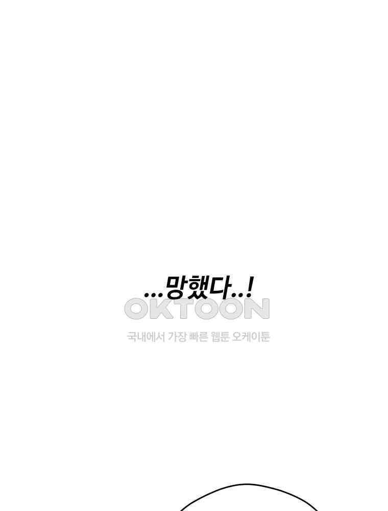 귀짤 로맨스 22화 1